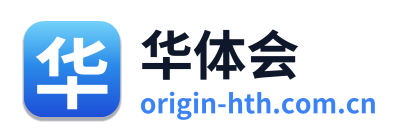 华体会